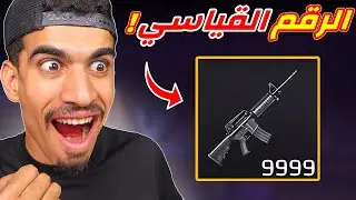لن تصدق عدد الاسلحة في حسابي 🔥