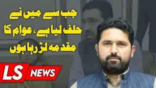 Since Taking Oath, I Am Fighting for You | CM KPK Sohail Afridi on Post-Regime Change Oppression