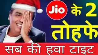 Jio Phone | Jio Phone Happy New Year Offer | Happy New Year 2020 | Happy New Year Offer 2020