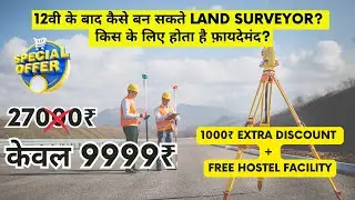 Land Surveyor Training | total station survey training | DGPS Training | surveyor practical classes