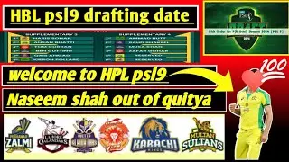 HBL psl9 drafting date/HBL psl9 2024//HBL psl9 update