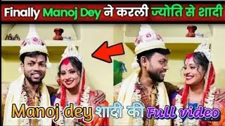 Manoj Dev shaadi. Manoj &Joti marriage full video. #manjot, #ManojDevshaadi,. #Roshan Kumar Singh.