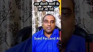 सैलरी वालों के मजे आ गए 25000 का फायदा Standard Deduction increased in Income Tax ITR #shorts