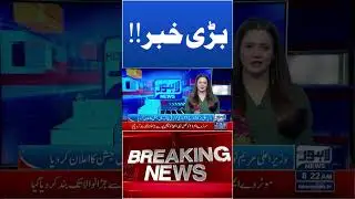 Trending News Today! #lahorenewshd #breakingnews #viralvideo #viral #shortsfeed #shorts
