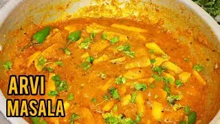 Arvi Ka Salan Recipe l Arvi Masala Recipe l Arvika Salan Dhaba Style