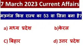7 March 2023 Current Affairs|| Top 15 Most Important Question Answers||Daily Current Affairs