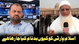Aimim vs Islam Party | Malegaon ko Target Kyu kiya jaraha hai Uski puri Details 