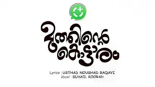 മുത്തിന്റെ കൊട്ടാരം Song. HITCO WORLD