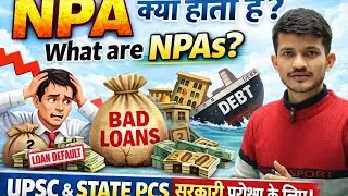 बैंकिंग संकट का पूरा सच NPA & Banking Crisis: The Ultimate Masterclass for UPSC/PCS |