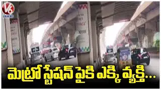 Paradise Metro Station Incident | V6 News