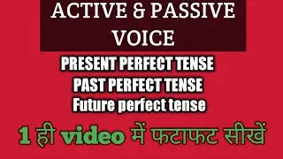Active-Passive Voice For Present/Past /Future Perfect Tense - Active-Passive Voice | English Grammar