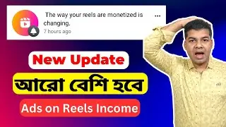 An Update To Ads on Reels | Ads on Reels Update 2023