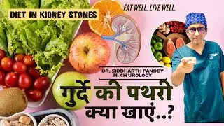 Best Diet for Kidney Stones: Natural Tips to Stop Stone Formation What to eat in kidney stones?