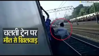 Mumbai Local Train Stunt