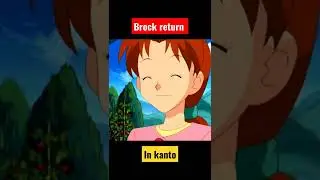 Brock join team in kanto ||  #pokemon #misty #ash #may #max #brock