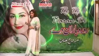Za Che Zo Kabul Ta Dwana - Urooj Momand
