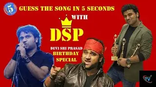 Guess The Song in 5 Seconds With Devi Sri Prasad Birthday Special | #dsp | @Tamil Vaathi Quiz