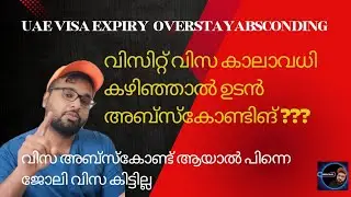 UAE visit visa absconding update വിസ അബ്സ്കോണ്ട് ആയാൽ പിന്നെ ജോലി വിസ കിട്ടില്ല #uae #visa #update