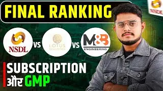 3 IPO Final Ranking || NSDL IPO vs Shri Lotus IPO vs M&B Engineering IPO