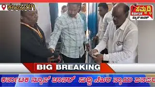 ಸರ್ಕಾರಿ ನೌಕರನಿಗೆ ಲಂಚವೇ ಲಾಭ: ಕಿಂಬಳಕ್ಕೆ ಕೈ ಚಾಚಿ ಲೋಕಾಯುಕ್ತ ಬಲೆಗೆ ಬಿದ್ದ ಎಫ್.ಡಿ.ಎ.