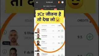 dream1 me 1st rank kaise laye |Dream1 me 1cr kaise jeete |Dream1  1st rank tips and tricks |