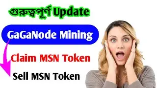 গুরুত্বপূর্ণ Update | GaGaNode Mining | Claim MSN Token, Sell MSN Token || by Earning BD Shemul