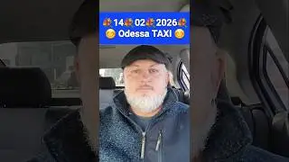 Привет из Одессы!!! ✊✊✊ 💐 14.02.2026 💐С Днем Влюблённых!!! Odessa TAXI Auto BOSS
