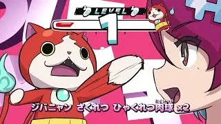 【妖怪ウォッチ4】ようかい早口ことば【歌ってみた】