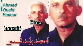 احمد ولد قدور لحبيبة