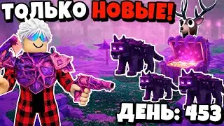 😱Я ПЕРЕЖИЛ 99 НОЧЕЙ в ЛЕСУ ИСПОЛЬЗУЯ ТОЛЬКО НОВЫЕ ЗАРАЖЁННЫЕ ПРЕДМЕТЫ!