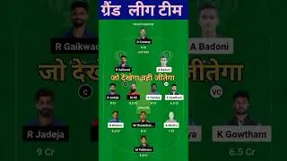 CSK vs LKN dream11 team prediction #shortvideo