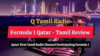 Formula 1 Qatar Airways Qatar Grand Prix 2024  - Tamil Review