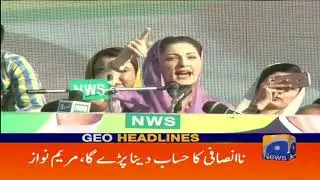 Geo Headlines - 11 PM - 04 March 2018