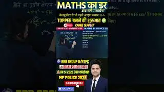 जादुई ट्रिक🔥107| short tricks | Maths tricks #shortvideo #shorts #ytshorts|🔥@MathVidhya  #motivation