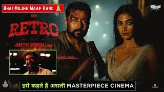 RETRO Movie Review | Acharya Stories #RetroMovie