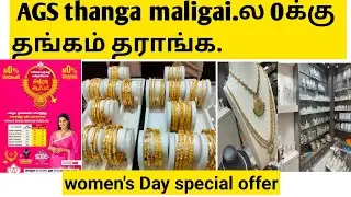 #agsthangamaligai #trichy  AGS Thangamaaligai gold collections, AGS gold shopping vlog #trichymom