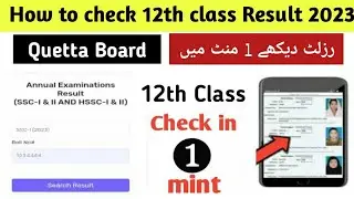 How to check 12th class Quetta Board Result 2023 online website