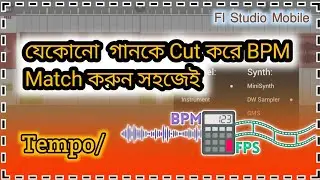 যেকোনো গানের ডিজে করুন BPM Match করে || Cutting Song Tempo And  Matching Beat || Sadhan Music Tips