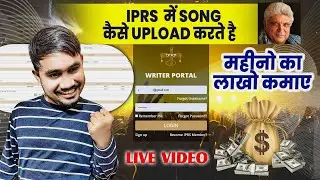iprs me song kaise upload kare | #iprs registration | iprs song registration publisher- iprs royalty