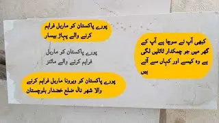 The city of Nal, District Khuzdar, Balochistan &mdash; the supplier of Verona marble to all of Pakistan