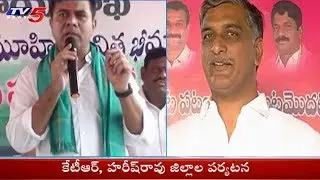 కేటీఆర్, హరీష్ రావు జిల్లాల పర్యటన..! | KTR And Harish Rao In District Tours | TV5 News