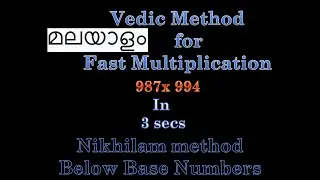 Vedic Maths Method for Multiplication -Below Bases - Mult Series - Nikhilam Method- Malayalam Part1
