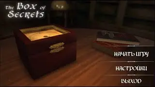 The Box 0f Secrets - 3D Escape Game walkthrough   FULL