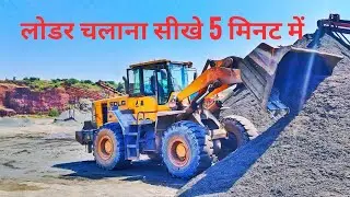 SDLG L956H Wheel Loader // SDLG wheel lodar chalana shikhe 5 mint me @mrsaurabhji 