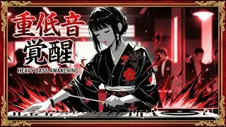 【和風BGM】重低音で没入する和風EDM｜超集中できる作業用 集中用BGM