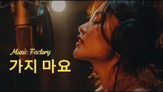 🎵 가지 마요 | 7080발라드, 감성 발라드 | AIIN:아인