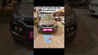 Wholesale रेट मे CAR, cars under 2 Lakh, used cars, second hand cars, used cars in Hisar, used cars