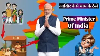 Prime minister of India प्रधानमंत्री बनने तक का सफर ||suresh gyan || #viralvideo suresh education