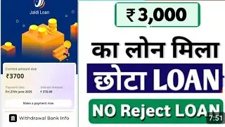 New Loan App 2026 | Low CIBIL Score मेंInstant Personal Loan कैसे लें नई Loan App wit income proof