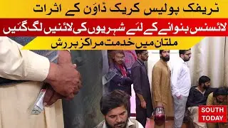 Traffic Police Crackdown: Long Lines at License Centers in Multan